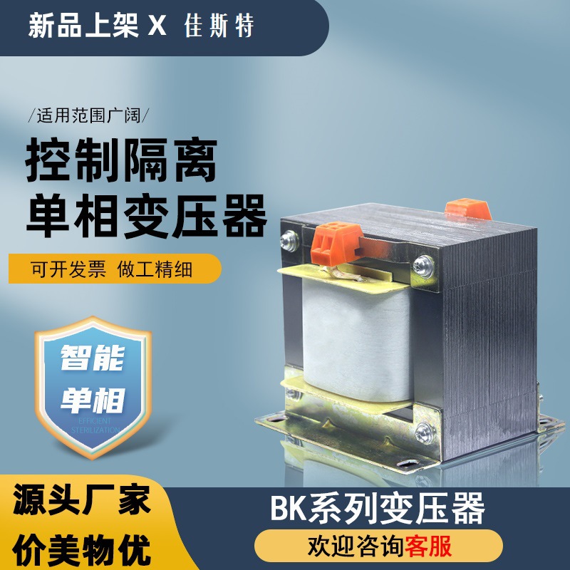 JBK4-20VA 隔离机床控制变压器 1140V 690V 380/220 110V 全铜