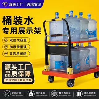 桶装水双层展示架送水车 可折叠静音平板手推车大承重水厂运水