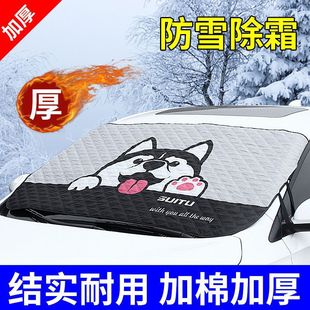 [11.78 yuan Grabbed 2991 Pieces, Grabbed and Restored 12.8 yuan] Car Snow Glass Cover Cartoon Car Front