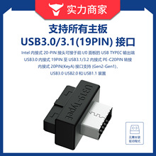 ����USB3.019PINת��ͷתTYPE-E19/20PIN��ͷת-Eĸ��TYPE-C����