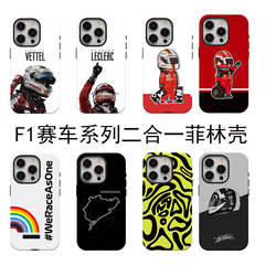 F1赛车系列二合一光面菲林壳外贸款适用苹果17air16e手机壳保护套