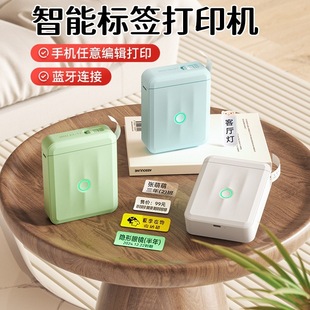 Jingchen 110 Label Printer for Home Use, Handheld Portable Bluetooth Mini Small Thermal Price Tag Printer