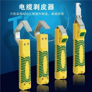 电缆剥线钳剥皮器剥线器圆形刀横纵向剥皮刀360度旋转式刀头跨境-阿里巴巴
