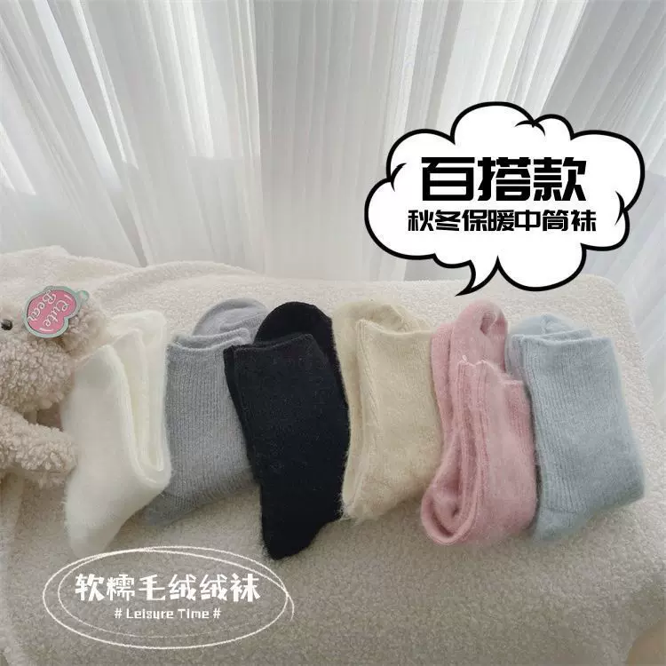 ins潮白色保暖纯色学生袜冬季保暖温柔加厚竖纹磨毛绒中筒袜韩版