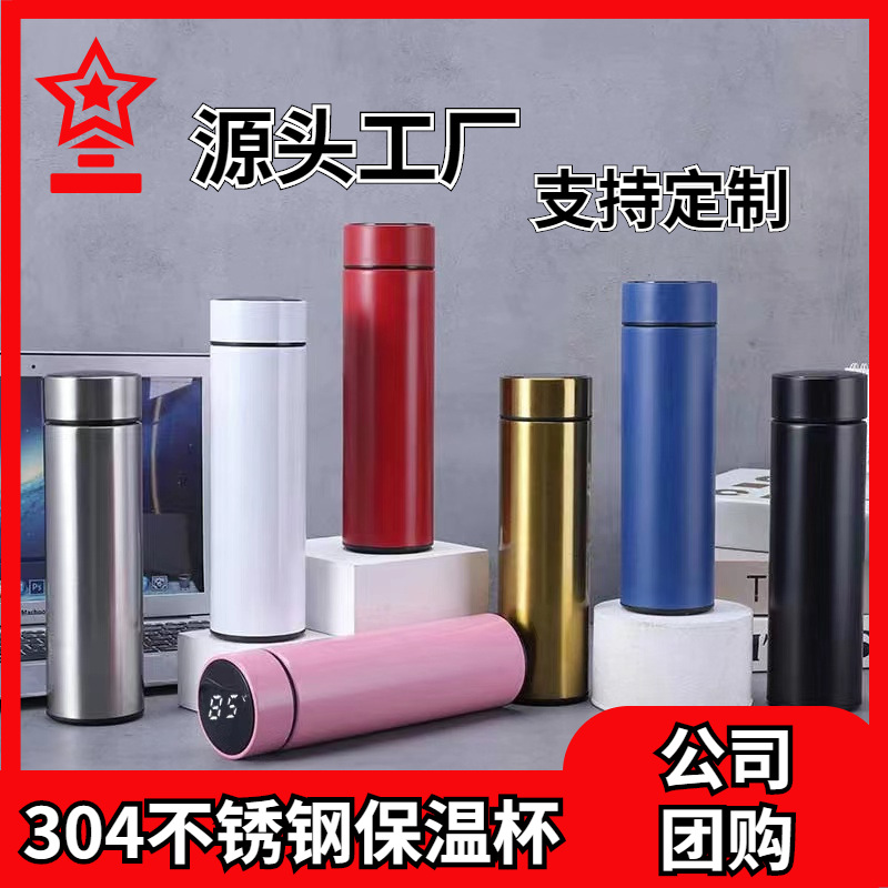 智能测温保温杯304不锈钢车载水杯温度显示商务直杯礼品杯批发定