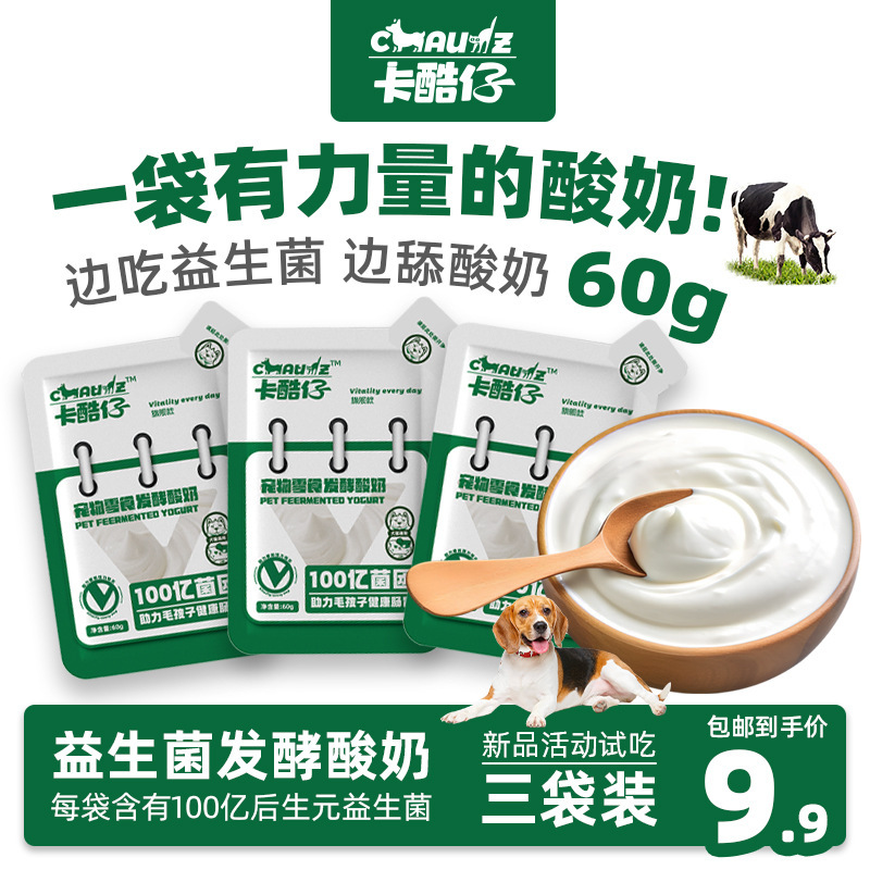 Pet Snacks Yogurt Milk 60g Probiotic Fermented Cat Milk Soft Canned Wet Food Dog Snacks