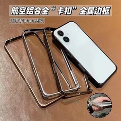 适用苹果17promax金属边框手机壳iPhone16海马扣15plus防摔保护套
