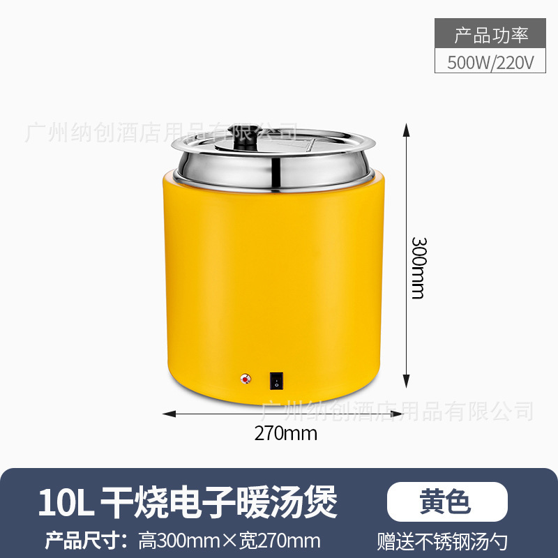 乾式の暖かいスープの鍋は業務用です。水を入れないで、お粥を温めます。|undefined