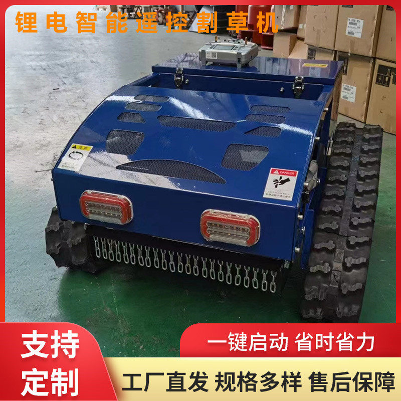 工厂直发电动遥控割草机 全锂电智能遥控除草机 履带式农用割草机