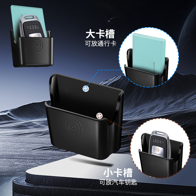 Cross-Border Automotive Supplies Key Storage Box Car Dashboard Sundries Anti-Lost Storage Bag Pass Card Storage Box