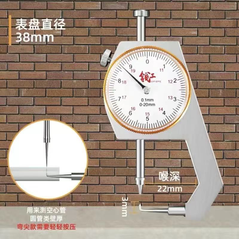 工業レベルの厚さ測定器0-10 20 30mm指針式曲げ先端測定器手持ち式平頭厚さ計|undefined