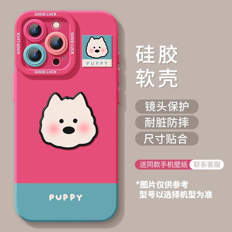 玫瑰西高地苹果17手机壳iphone17promax新款Air硅胶17ppro可爱16|undefined