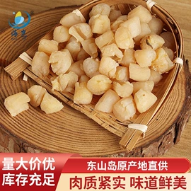 水产干货类;鱼类;贝类