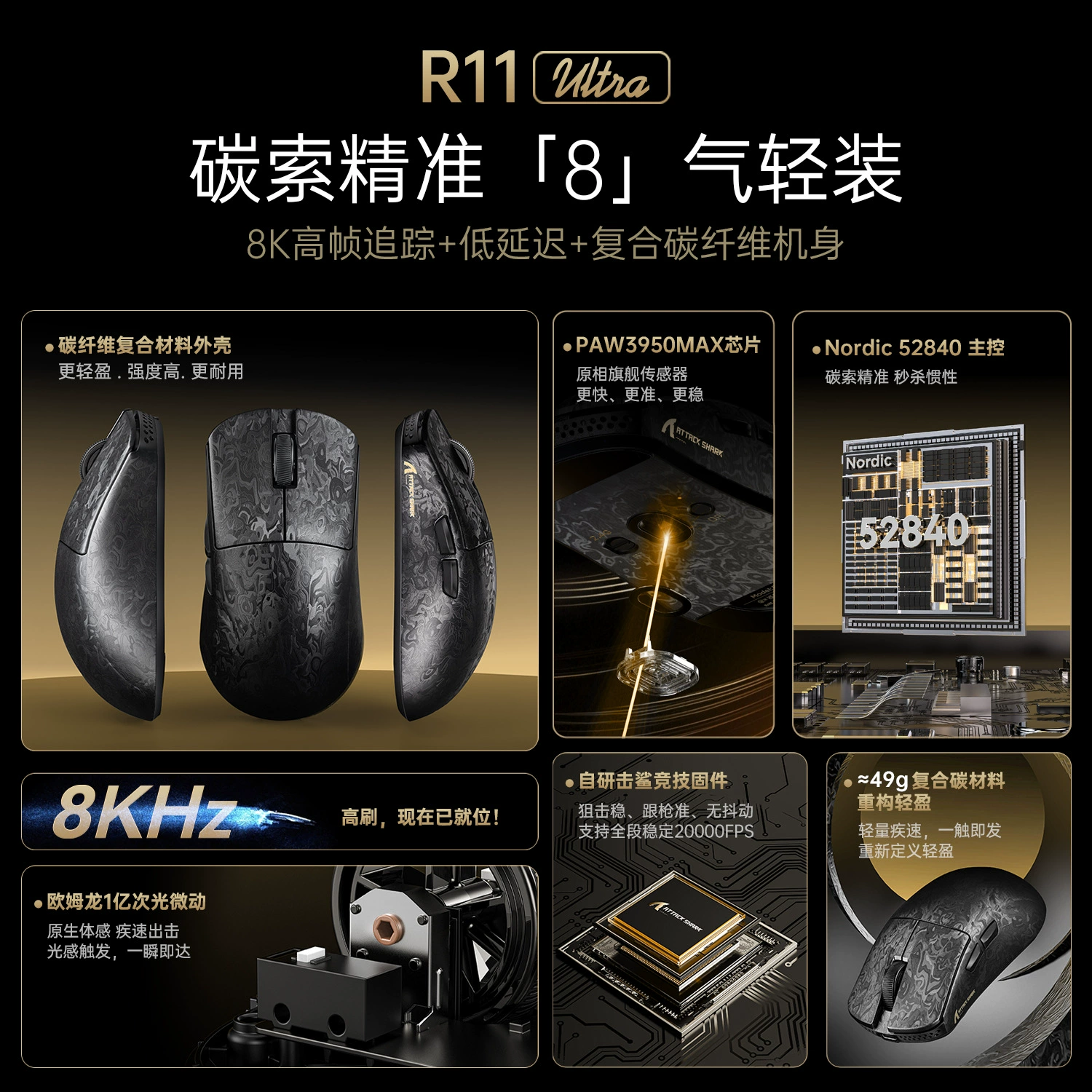 Бесшумная мышь из углеродного волокна Attack Shark R11Ultra, легкая, PAW3950, беспроводная, три режима, Bluetooth, 8K