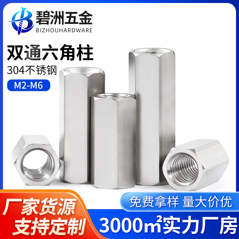 304 Stainless Steel Double-pass Hexagonal Stud Chassis Isolation ColuMn Motherboard Support ColuMn Internal Thread Nut ColuMn M2-M6 304 Stainless Steel Double-pass Hexagonal Stud Chassis Isolation ColuMn Motherboard Support ColuMn Internal Thread Nut ColuMn M2-M6
