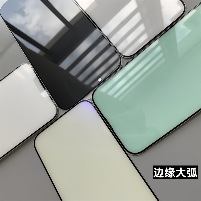 Suitable for Iphone17 Apple 16 Frosted 13 Matte 12 Green Light 15Plus Anti-Peeping 14Promax Tempered Film