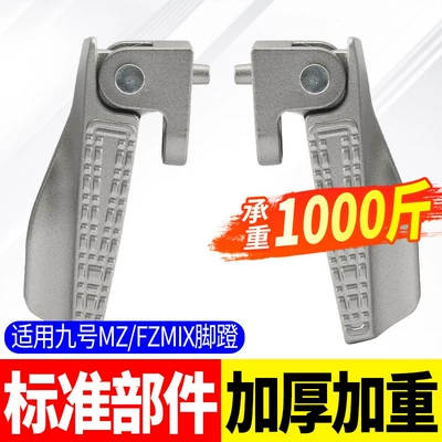 Pedals — Electric vehicle pedal