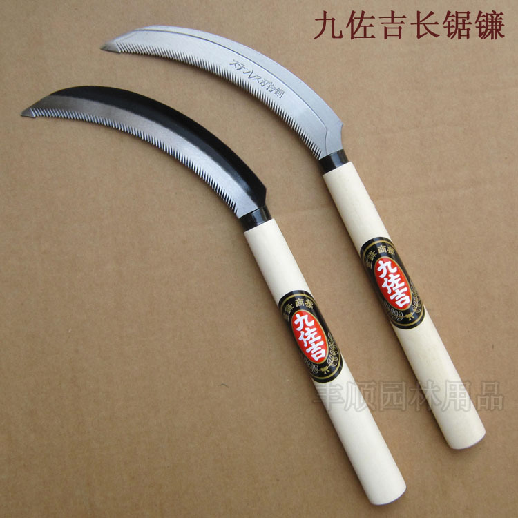 九佐吉全钢/不锈钢长锯镰刀除草镰农用锯齿镰刀木柄割草刀小锯镰