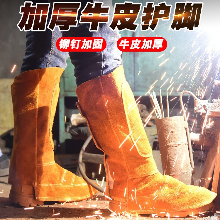 供应加长加厚牛皮电焊脚套隔热防烫加固脚盖防火星溅射外贸专供