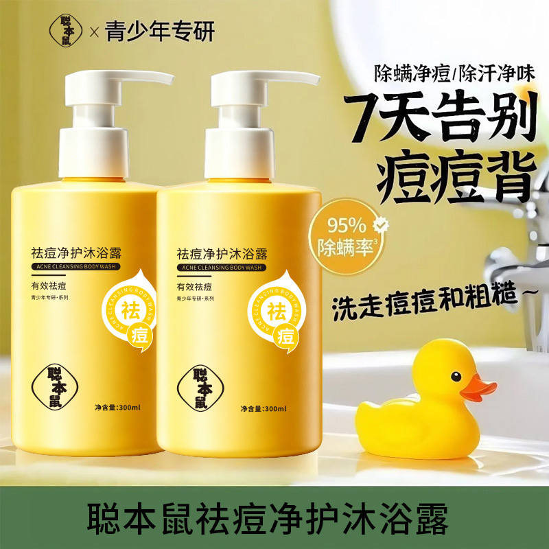 Congben ratas adolescentes acné limpieza crema de baño de control de aceite hidratación humectante la piel adolescente mujer y mujer fabricante de crema de baño