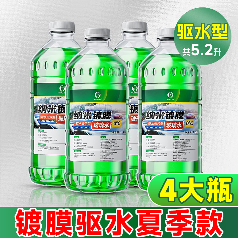 [4병] 0도 코팅 방수기 및 오염제거형 (0도 이상 사용)