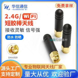 �؃r2.4GС�쾀 �����쾀 ���L3.5CM SMA���݃�� ��Ƥ��С�쾀