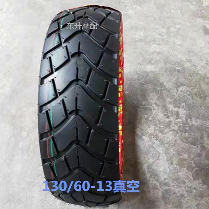 130/120/110/100/90/80/70/60-10-12-13-14 scooter 12-inch non-slip vacuum tire