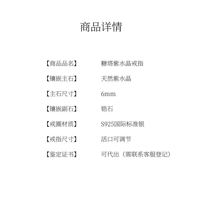 슈가 타워 천연 크리스탈 컬러 보물 자수정 링 여성 틈새 디자인 라이트 럭셔리 하이 엔드 센스 두껍고 통통한 핸드 대형