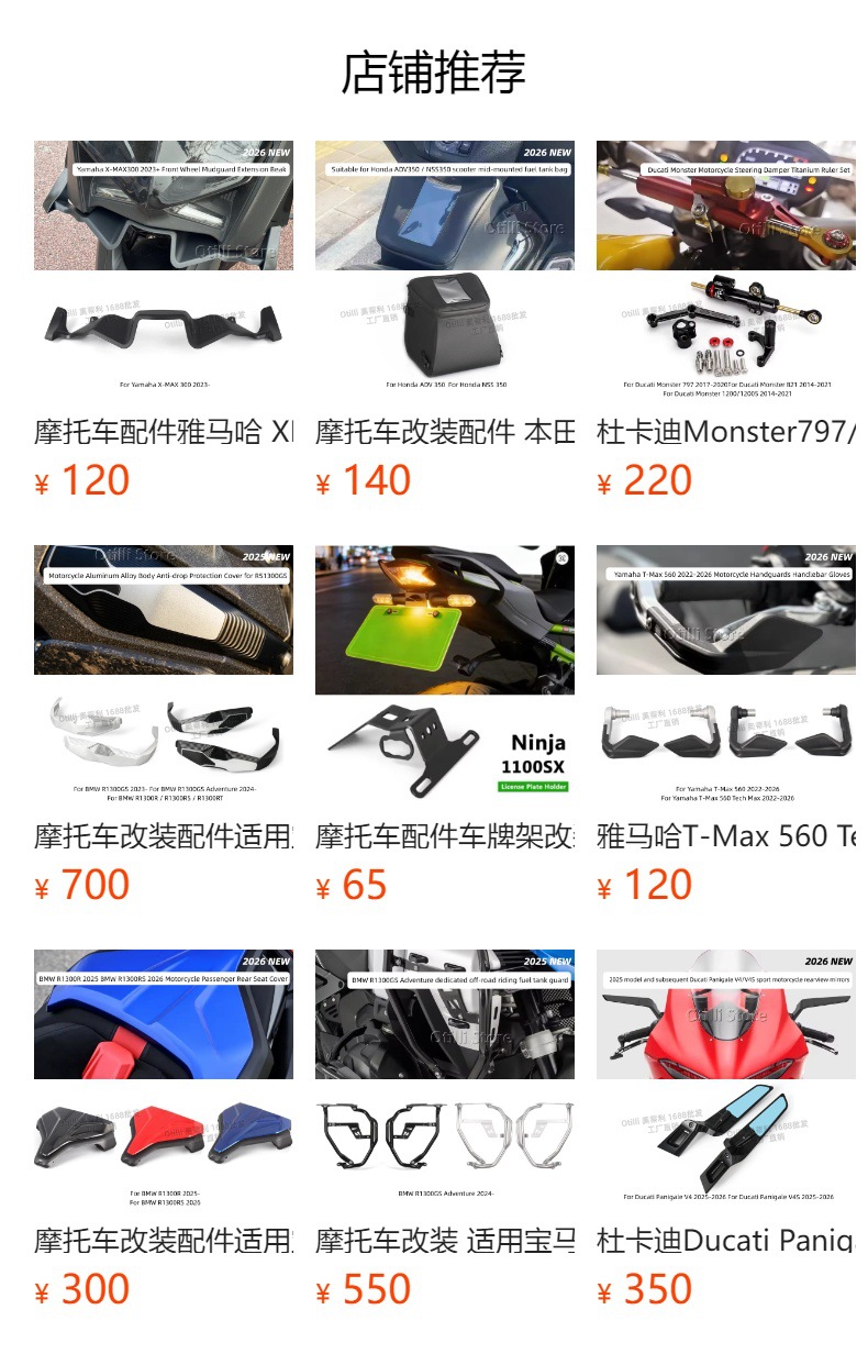 Motorcycle Modification Parts Suitable for Bmw R1300Rt 2025-2026 Front Windshield Deflector Cross-Border