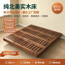 无床头悬浮榻榻米床北美黑胡桃木小户型床全实木床双人架矮床日式