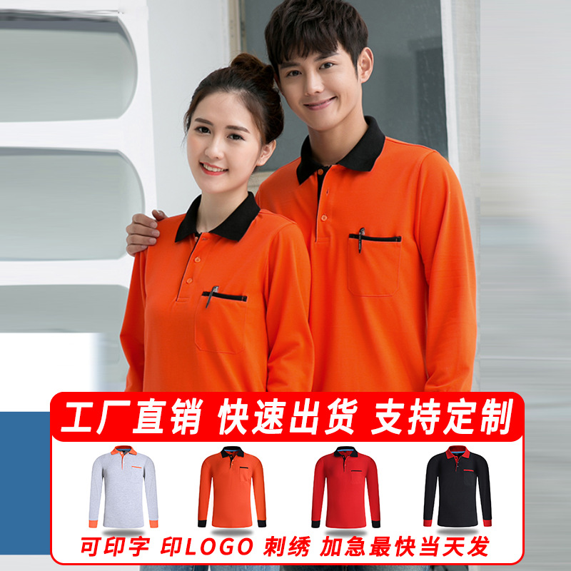 210g 32 Count Spliced ​​Flap Pocket Pants Lapel Long-Sleeved Polo Shirt Work Clothes Custom Logo Advertising Culture Custom Long-Sleeved
