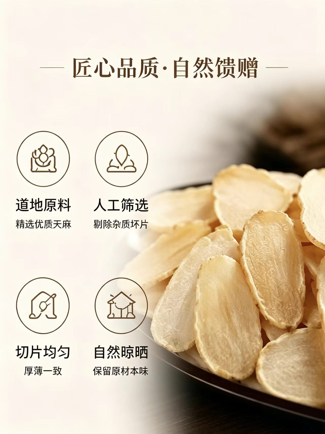 Yunnan Dried Tianma Slices Gastrodia Elata Bulk Soup Herb 1000g Bag key features
