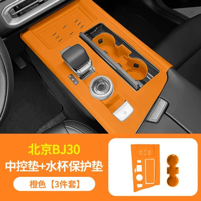 Anti-slip mat: box, central control silicone protective - center-console-mat-cup-holder-protector-orange-color-beijing-bj30