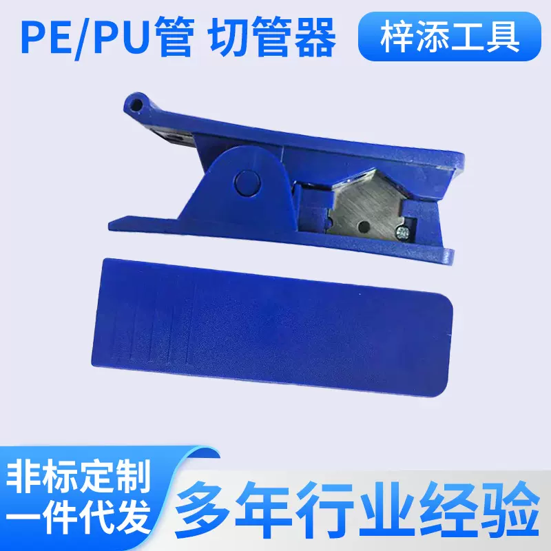 厂家供应PU管剪切管器软管割管刀ABS材料切管器分管器气动剪刀