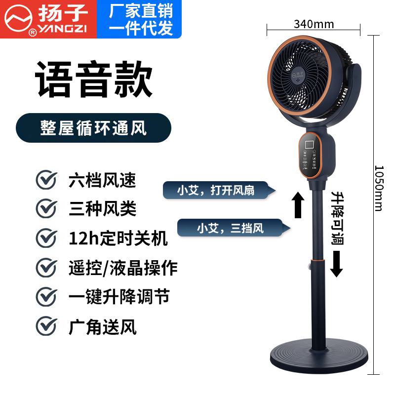 YANGZI八字摇头智能语音空气循环扇家用立式电风扇宿舍大风力静音|undefined