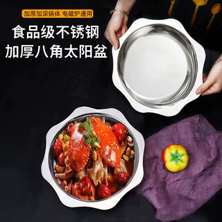 批发水煮鱼盆不锈钢商用酸菜鱼火锅盆太阳盆八角浅盆小龙虾专用盆