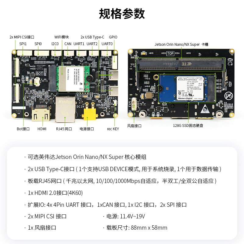 Карьерная плата NVIDIA Jetson Orin NX/ORIN Nano Super UAV Development Kit