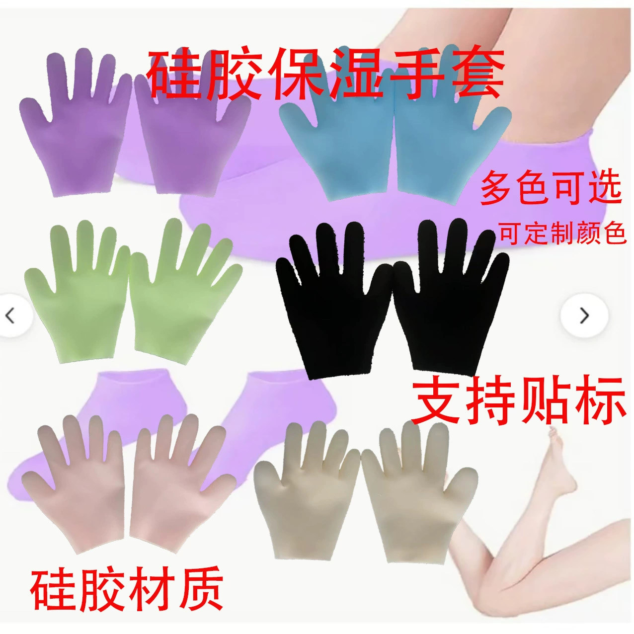 Набор для рук и ног из силикона, впитывающего пот, увлажняющий, отшелушивающий, отбеливающий и омолаживающий, комбинация эластичных перчаток и носков, эксклюзивно для дропшиппинга