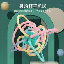 婴幼儿曼哈顿球宝宝抓握软胶手抓球新生儿高温消毒牙胶手摇铃玩具
