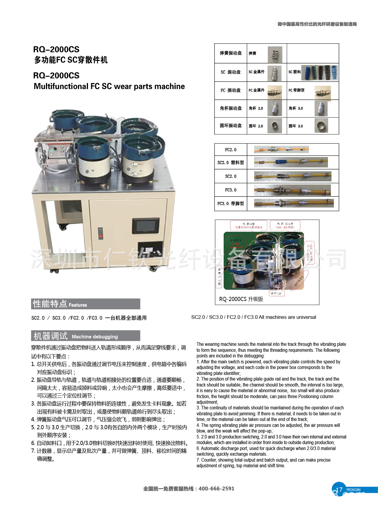 自动穿散件机,光纤散件组装机,SC/FC/2.03.0通用,穿散件机,效率高-阿里巴巴