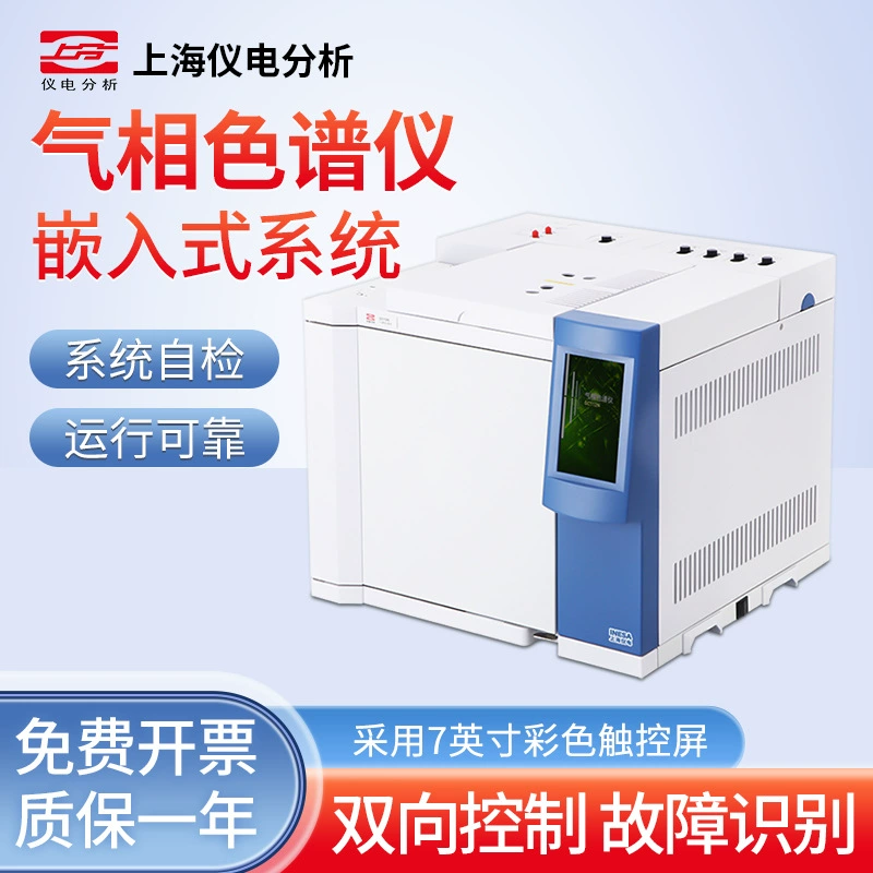 Shanghai Yidian верхний газовый хроматограф оксид этилена жидкий метан анализ остатков пестицидов Обнаружение газов