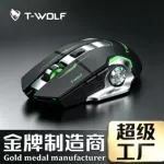 T-WOLF雷狼Q13B双模无线蓝牙鼠标TYPE-C充电静音发光电竞游戏鼠标