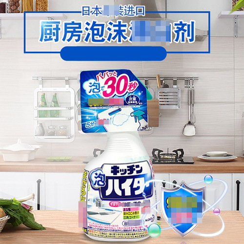 日本进口素酸系厨房清洁剂400ml 远离油烟污渍泡沫清洁喷雾批发