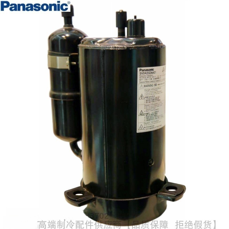 Panasonic/松下R410A空调变频压缩机V系列5VD330ZA 420XE/550ZA