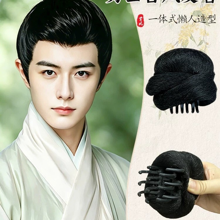 Ancient-style wig clip for men and women, Ming and Song dynasty style hair bun, one-piece daily easy-to-use Hanfu hairpiece Ancient-style wig clip for men and women, Ming and Song dynasty style hair bun, one-piece daily easy-to-use Hanfu hairpiece