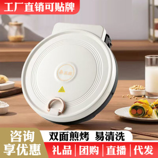 Chigo Electric Pancake Pan Household Double-Sided Heating Electric Pancake Pan Steam Frying Pan Pancake Machine Breakfast Machine Non-Stick Large