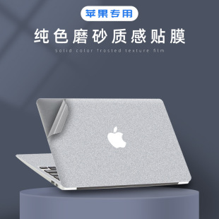 适用苹果笔记本磨砂贴膜MacBook Pro16外壳贴Pro 13电脑Pro14贴纸-阿里巴巴
