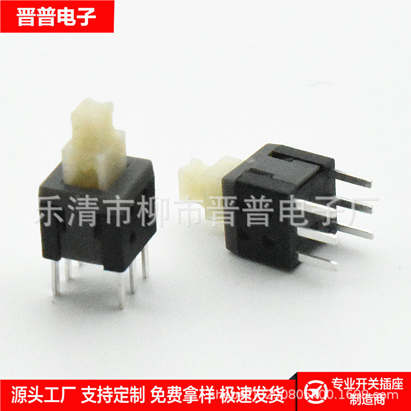 8.5*8.5 方头 六脚立式直插自锁开关 自复位无锁开关 6脚按键开关