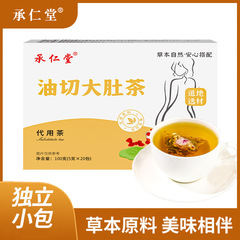 三角包油切大肚茶 玫瑰冬瓜荷葉茶 清茶廠家 荷葉茶決明子甘草茶