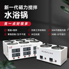 SHJ/DF无刷磁力搅拌水浴锅 多孔水浴磁力搅拌器 实验室恒温恒速